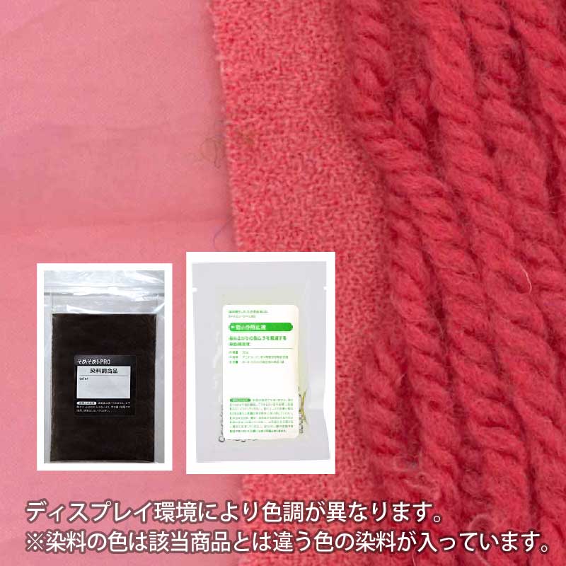 楽天市場】ウール 染料の通販