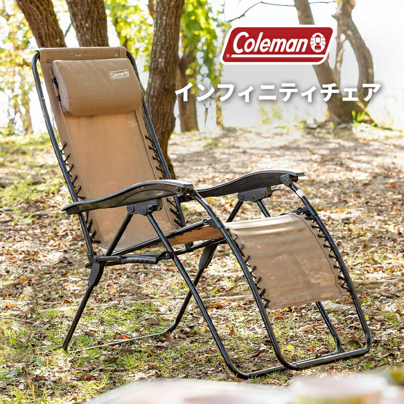 コールマン Coleman インフィニティチェア オリーブグリーン 楽天市場