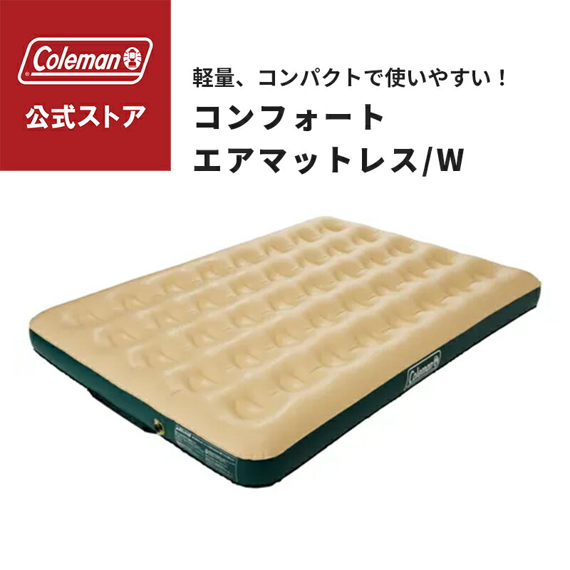 楽天市場】Coleman(コールマン) テントエアーマット300 170A6608