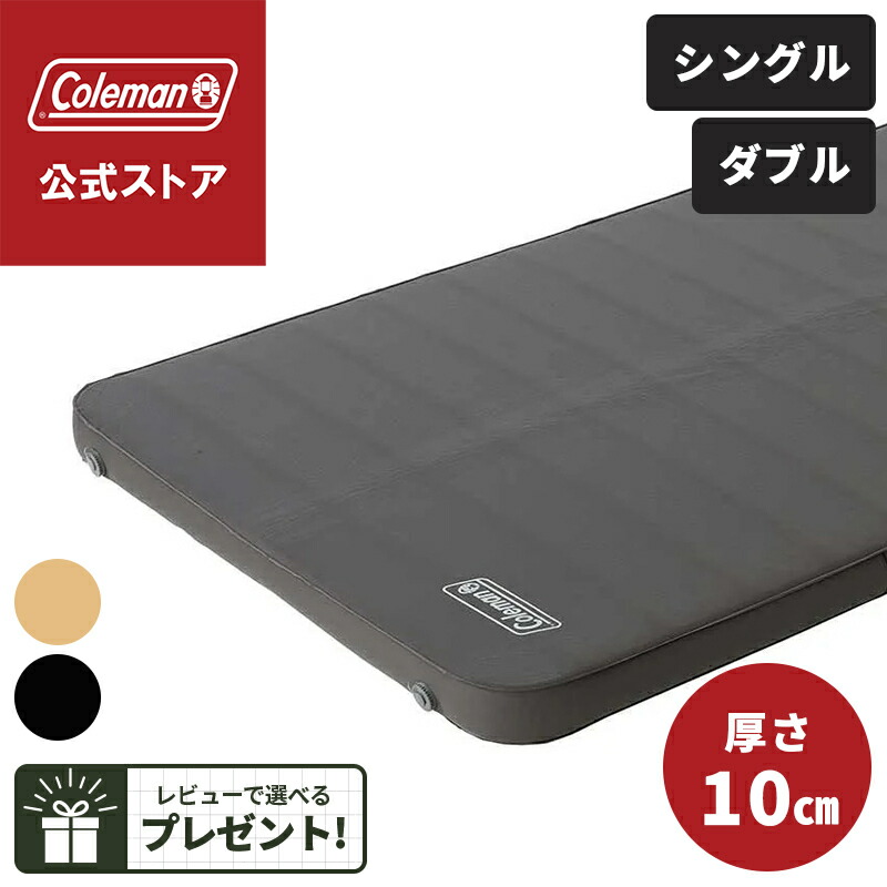 楽天市場】コールマン インフレーターマット ダブル（スポーツ