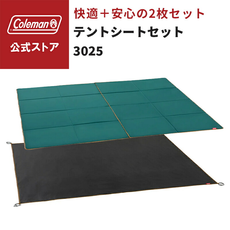 楽天市場】コールマン インナーシート セット 300の通販