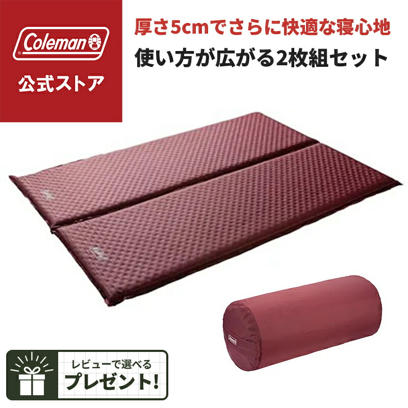 限定カラー Coleman コールマン スリーピングマット 赤 2枚セット 限定