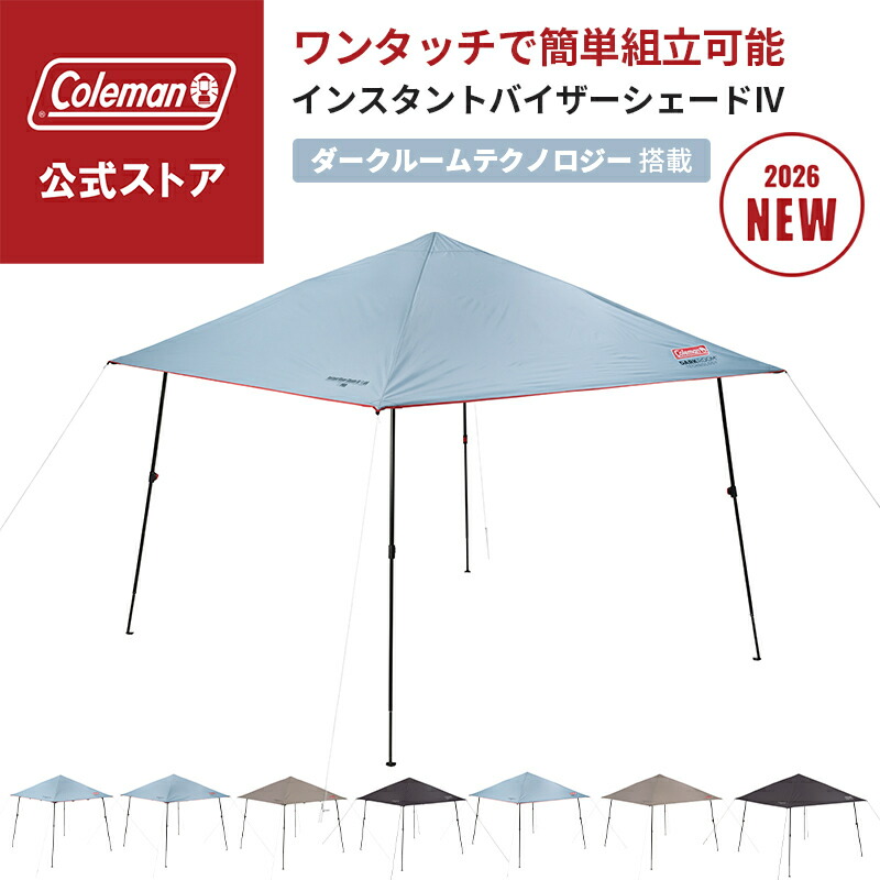 楽天市場】コールマン シェード 250の通販