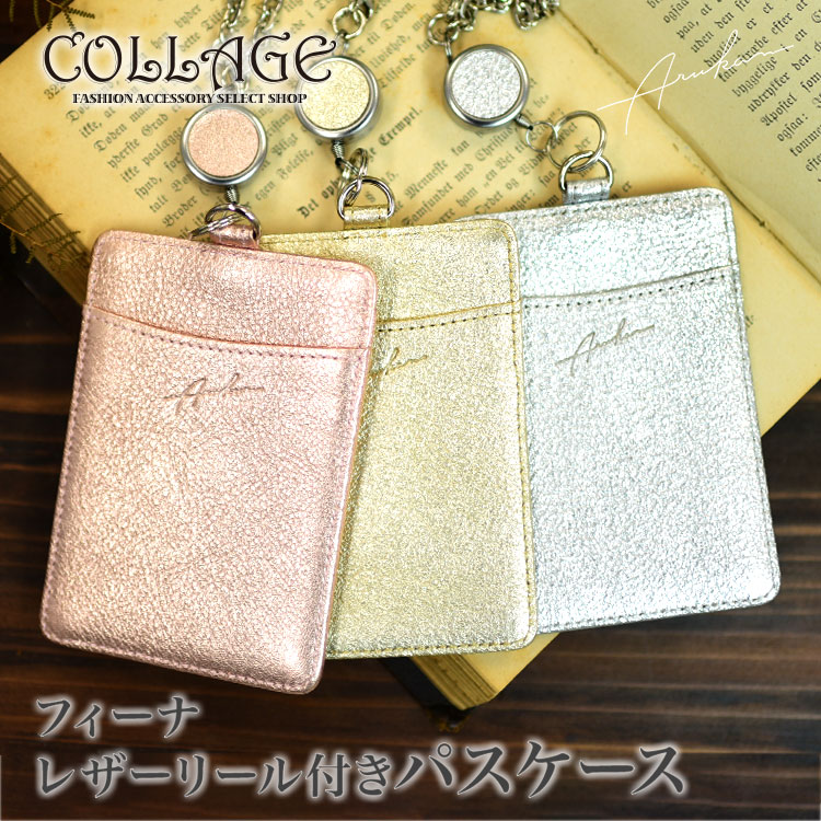 アリハート フライリール 金色と銀色 レザーケース付き アリハート