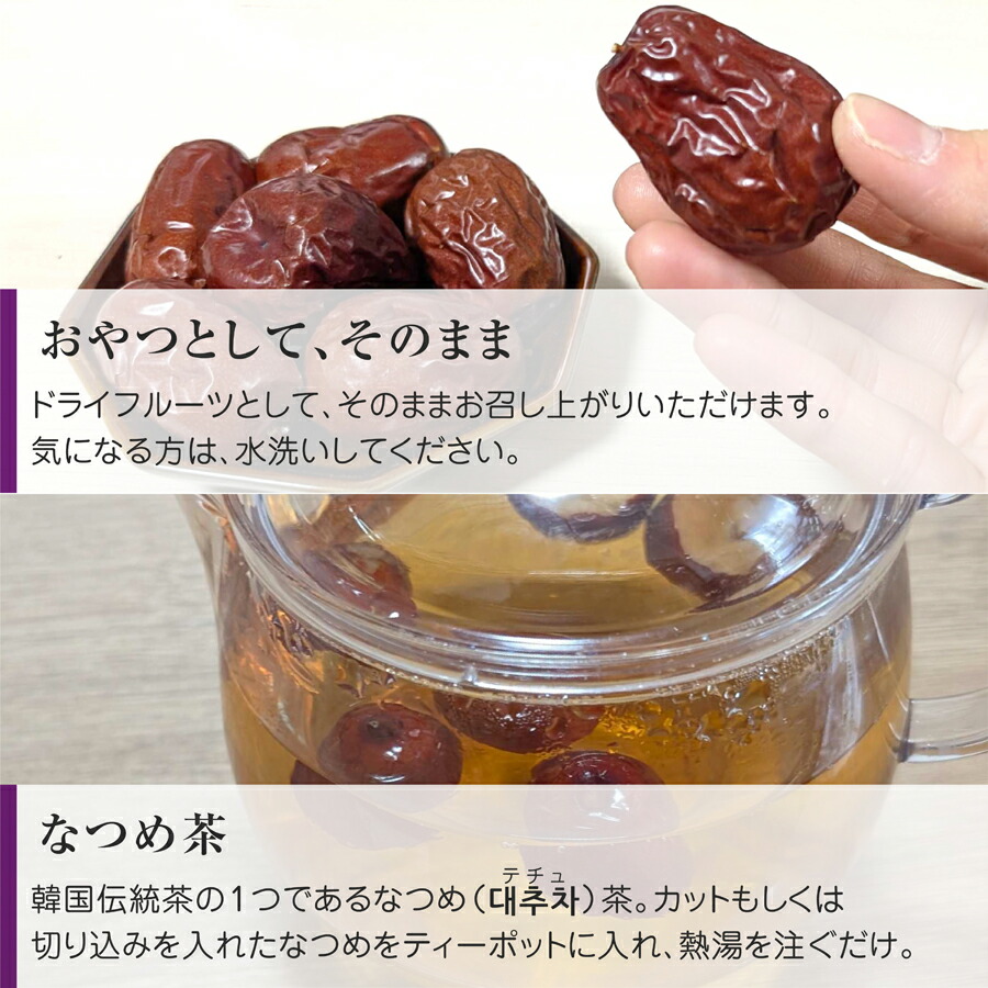 楽天市場】なつめ 大粒 和田 オーガニックCNAS 500g ナツメ 棗 乾燥