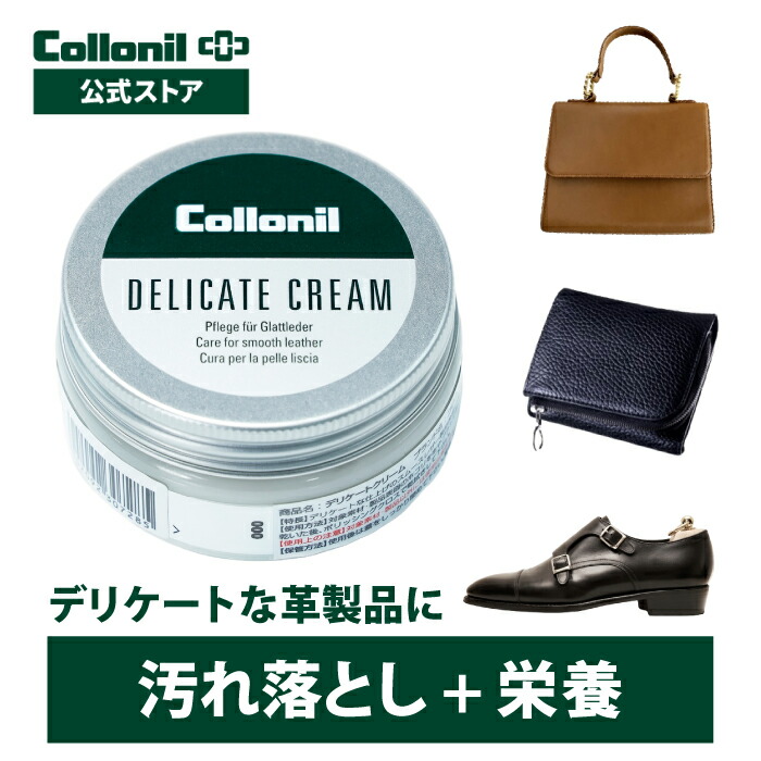 楽天市場】【コロニル公式店】コロニル デリケートクリーム 60ml