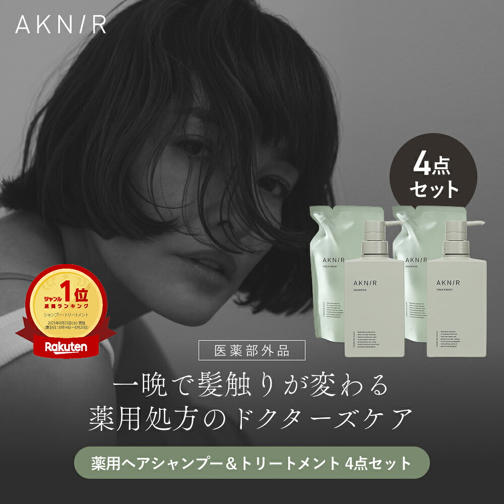 AKNIR」の人気商品一覧 | 安い商品を通販サイトから探す - 価格.com