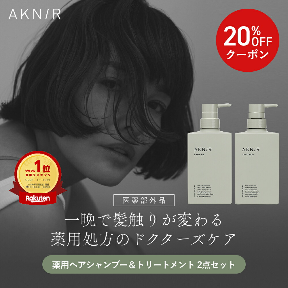 楽天市場】アクニー（美容・コスメ・香水）の通販