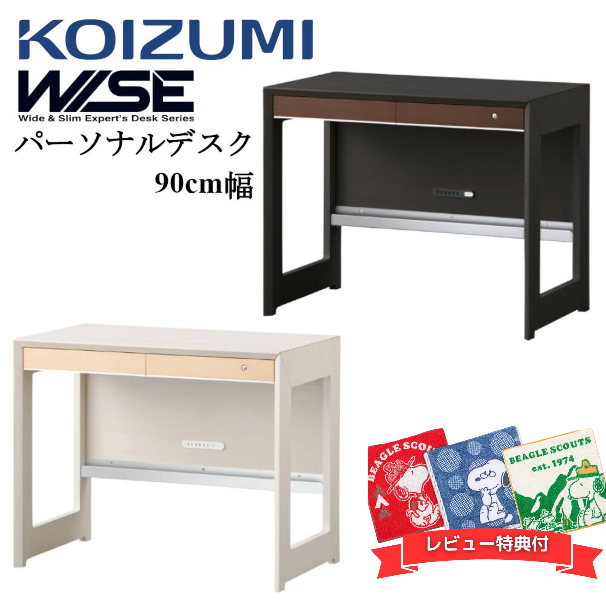 楽天市場】【口コミプレゼント付】コイズミファニテック WISE ワイズ
