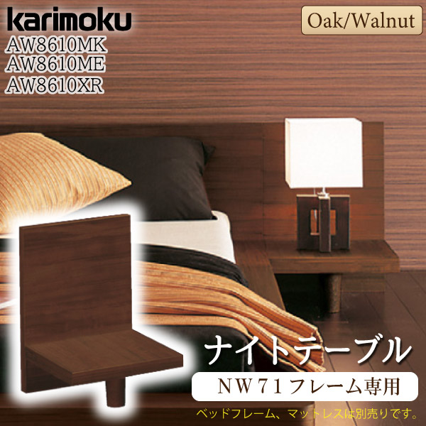 楽天市場】カリモク カリモク家具 AW8610 AW8610ME AW8610MK AW8610XR