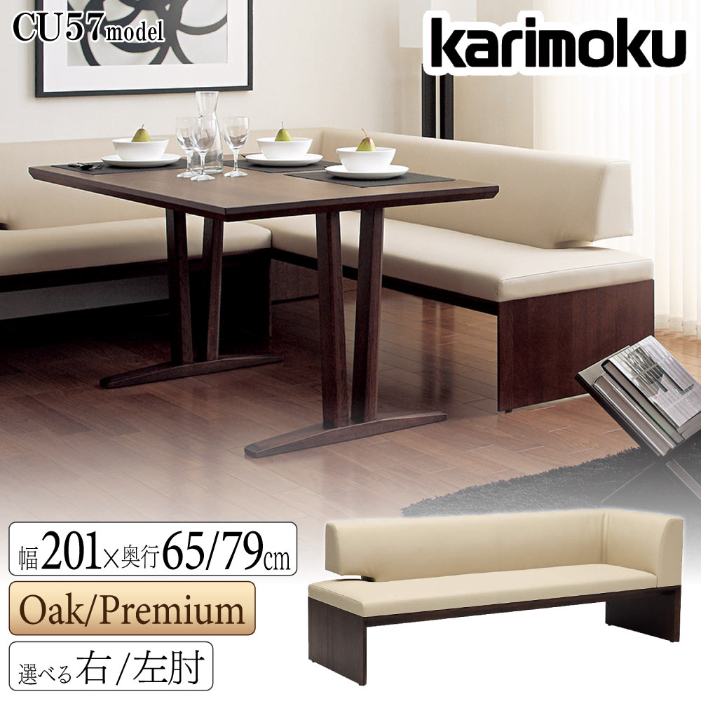 楽天市場】【開梱設置付】 カリモク カリモク家具 CU57 CU5738 CU5739