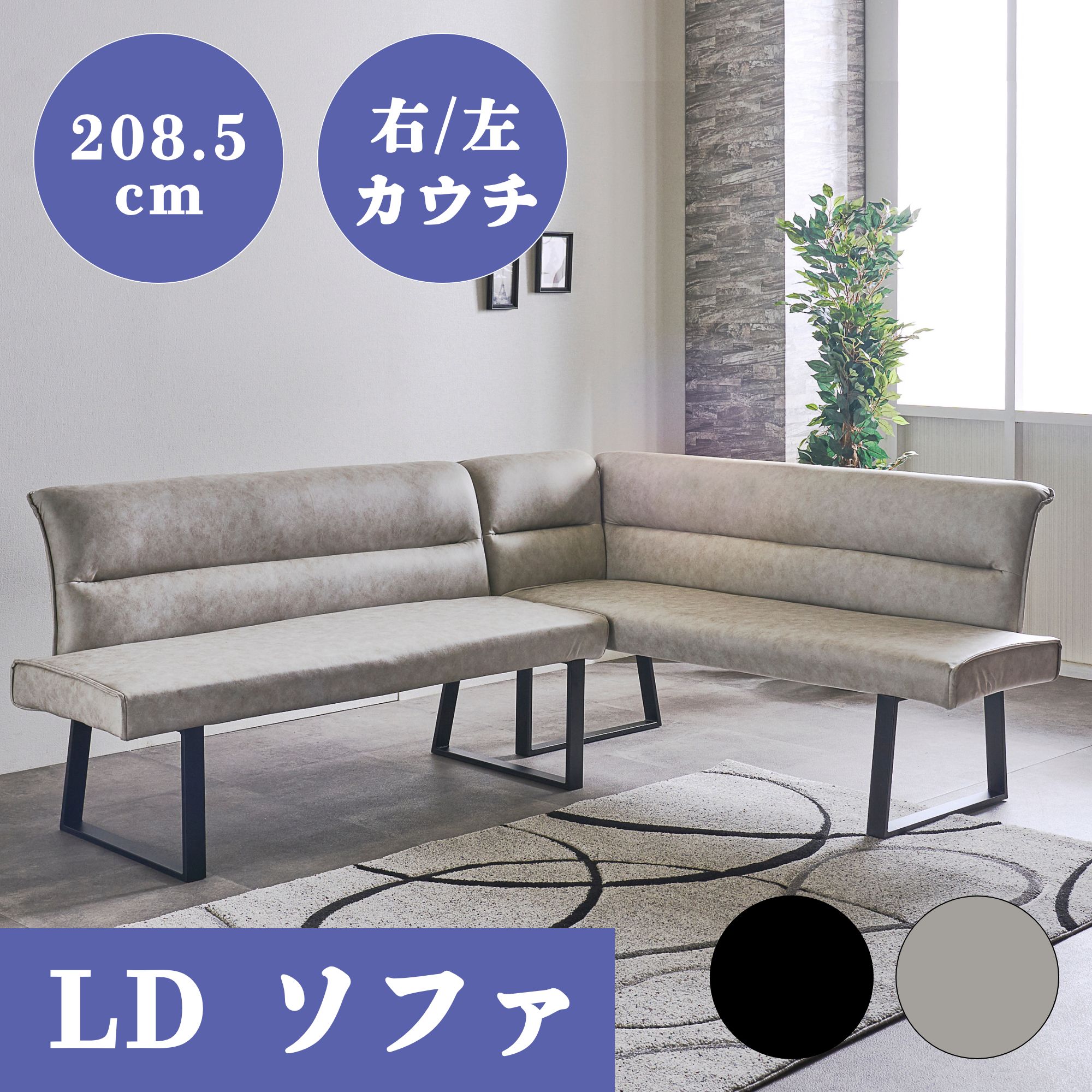 楽天市場】ソファ ソファー ダイニングソファ ガルド L字ソファ I字