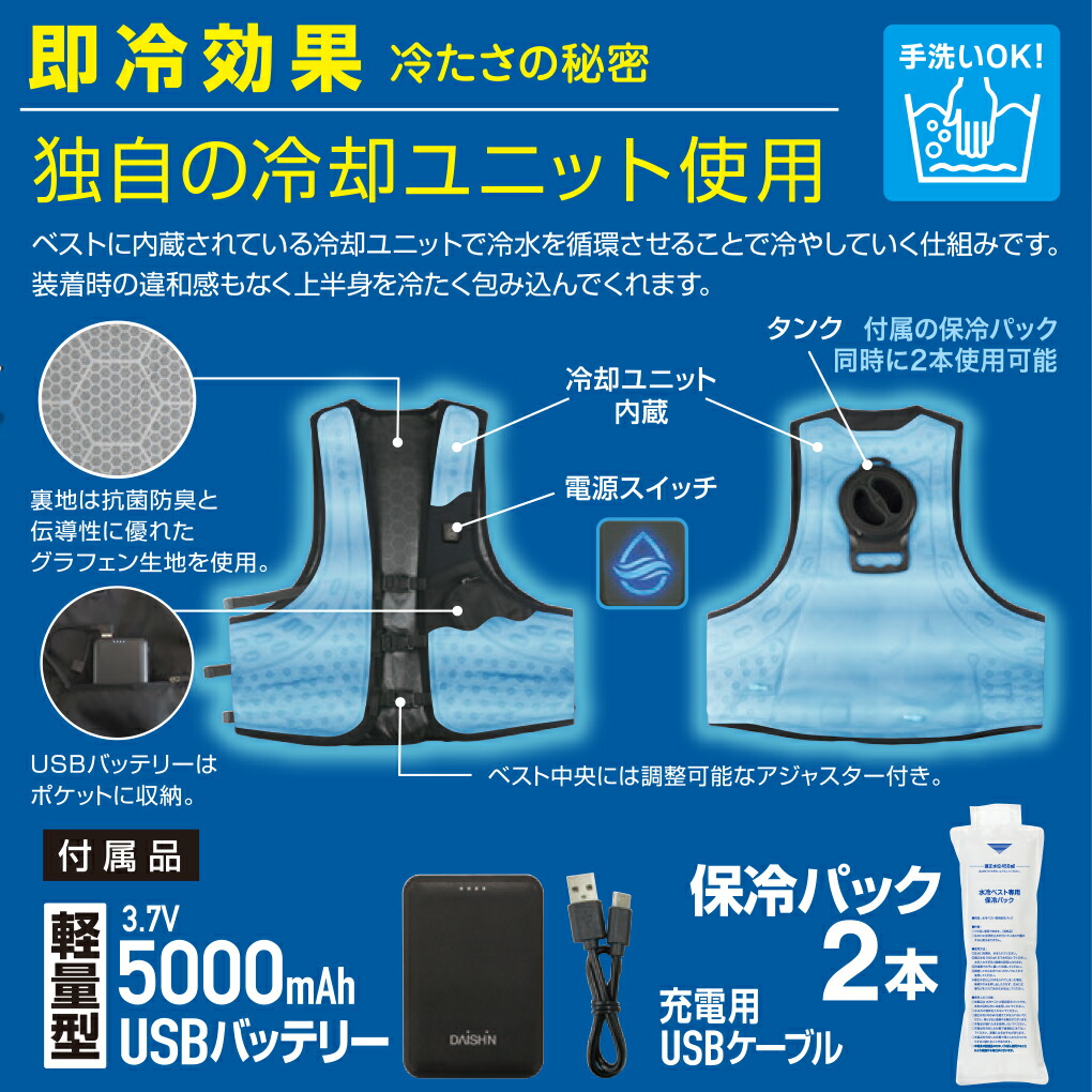 楽天市場】【 楽天ランキング1位 】 大進 ひんやり 水冷服 水冷ベスト