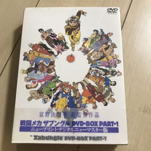 楽天市場】戦闘メカ ザブングル DVD－BOXの通販