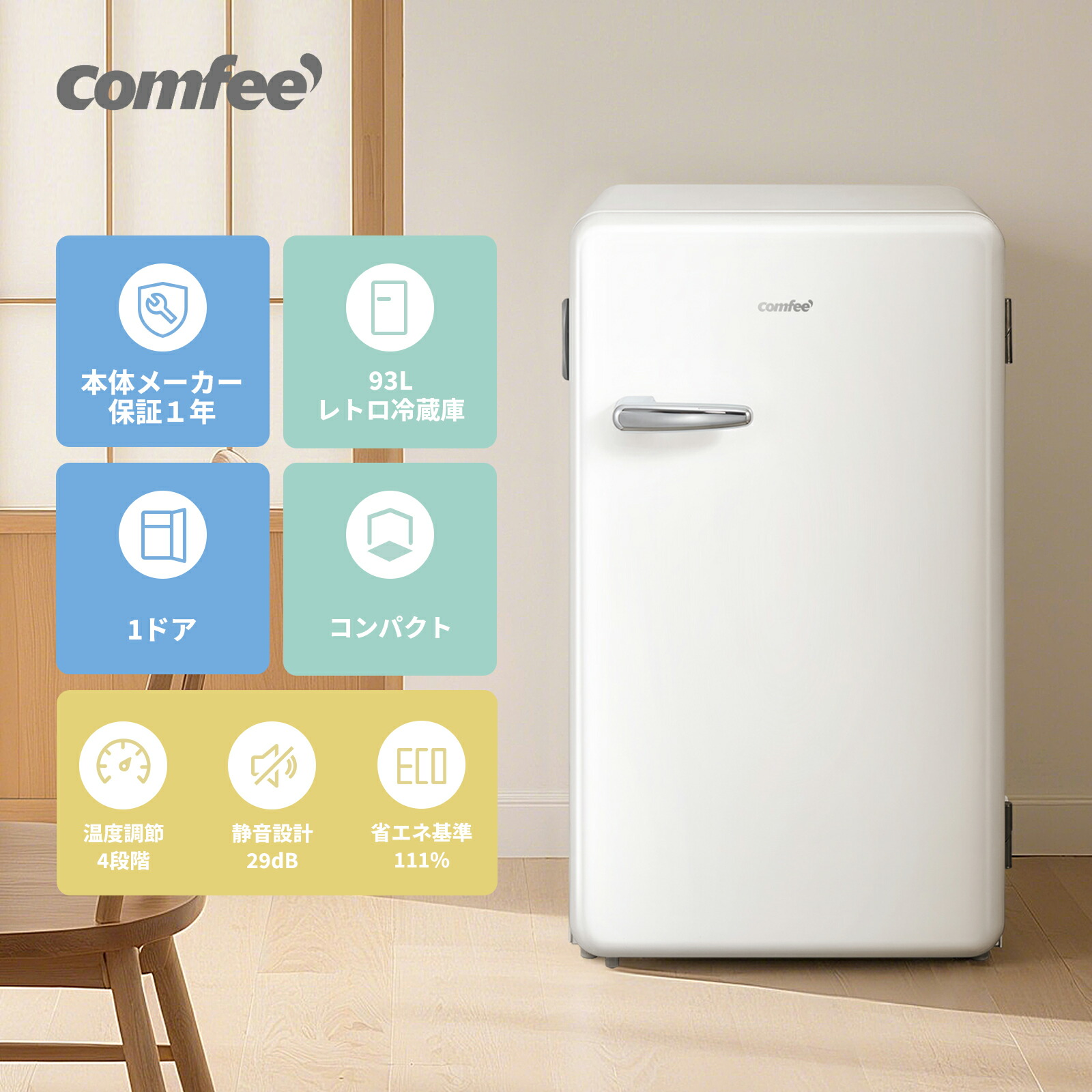 楽天市場】＼2,000円OFFあり！／ 【送料無料】冷蔵庫 45L/93L 右開き