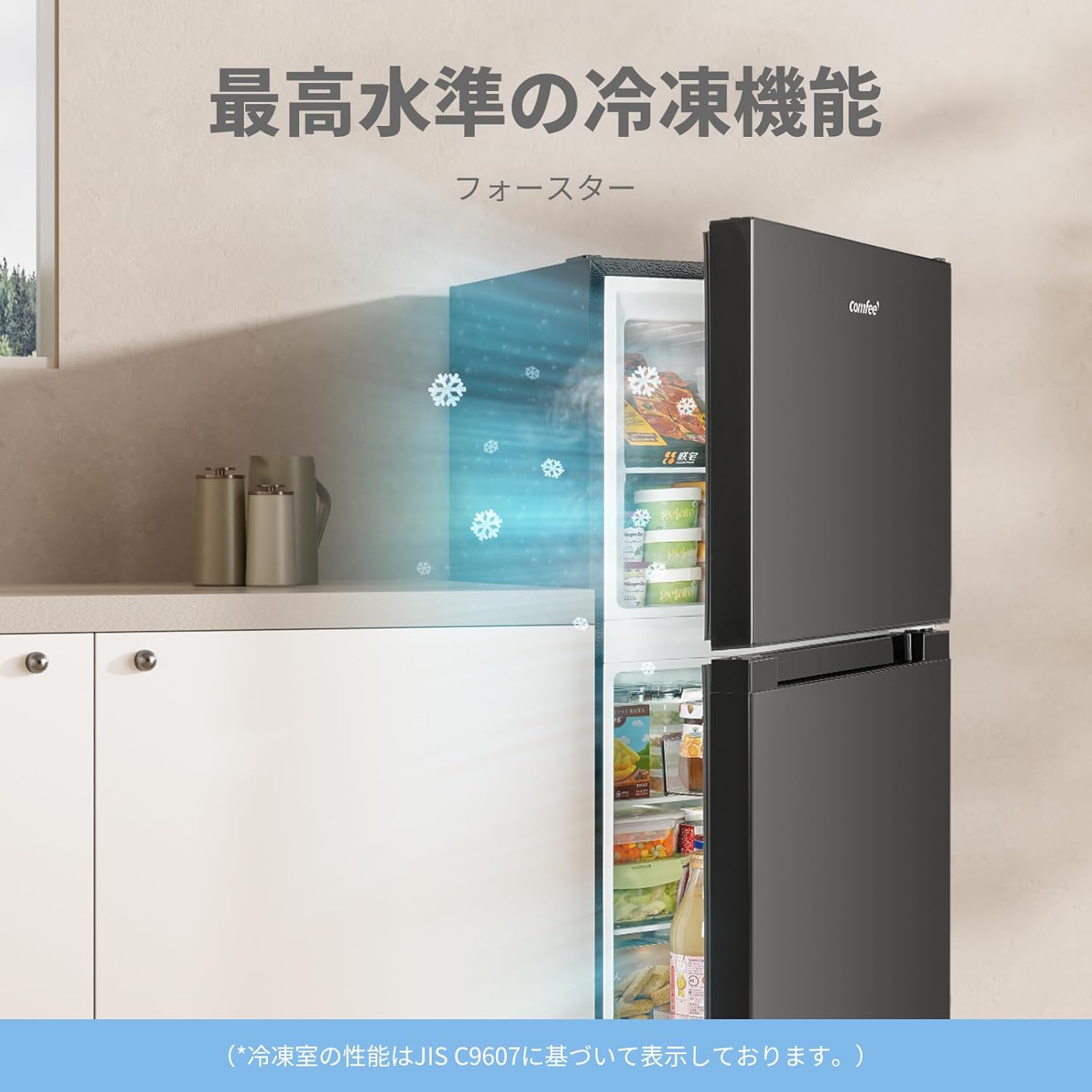 楽天市場】＼3,000円OFFクーポンあり！／ 【送料無料】COMFEE' 冷蔵庫