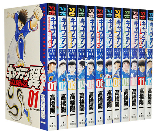 楽天市場】【漫画全巻セット】【中古】キャプテン翼 GOLDEN-23 ＜1〜12