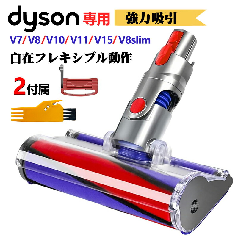楽天市場】dyson sv11 ff olb v7 fluffyの通販