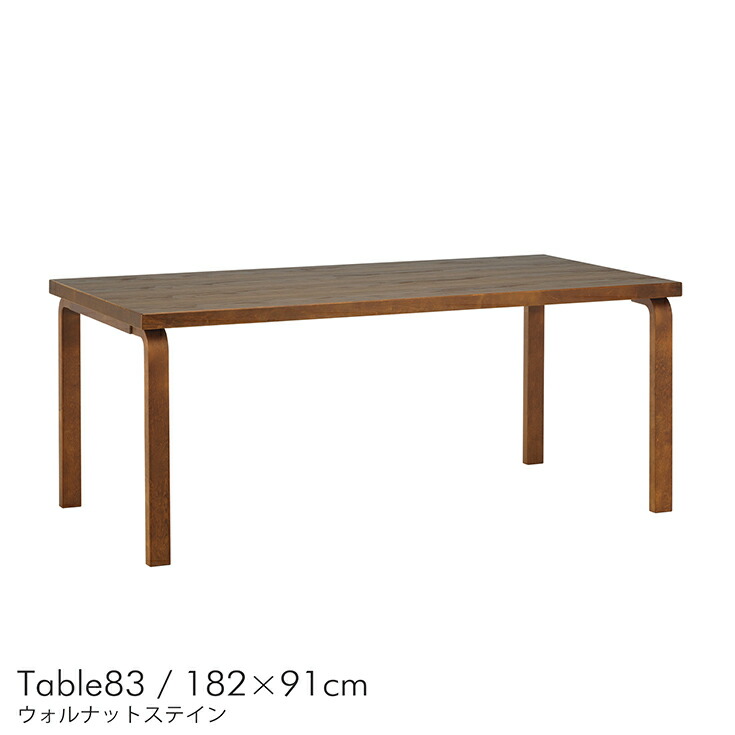 楽天市場】【限定モデル】Artek（アルテック） / TABLE 83 / バーチ材