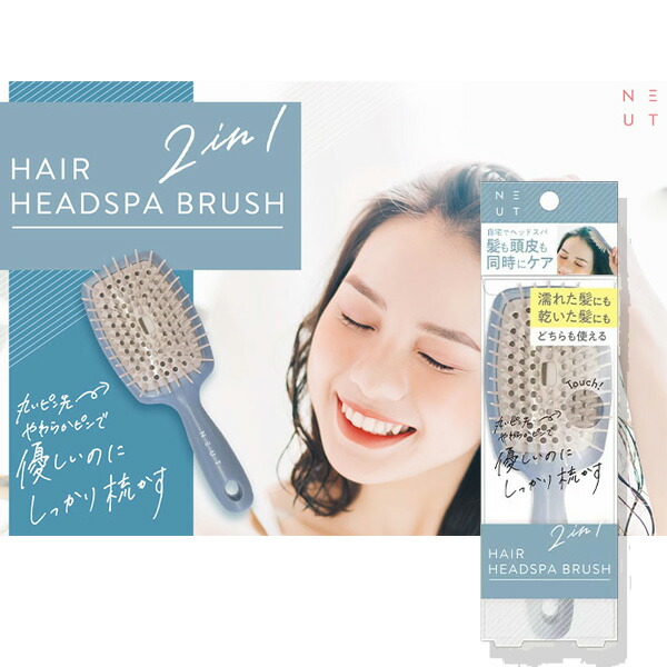楽天市場】ニュート ヘッド スパ ヘアブラシ 頭皮 マッサージ