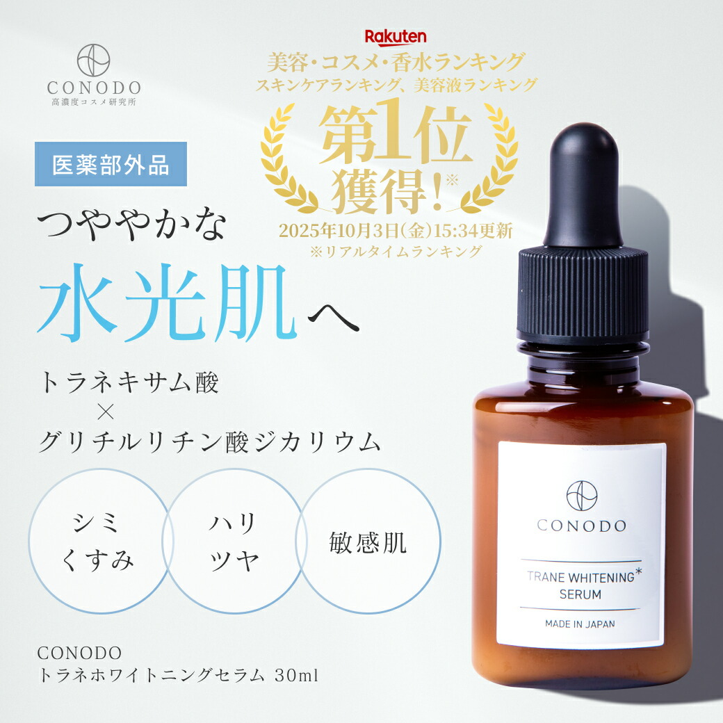 楽天市場】ザ・レチノタイムリンクルクリーム 30g （医薬部外品