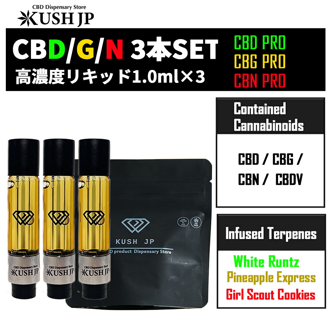 楽天市場】cbg テルペンの通販