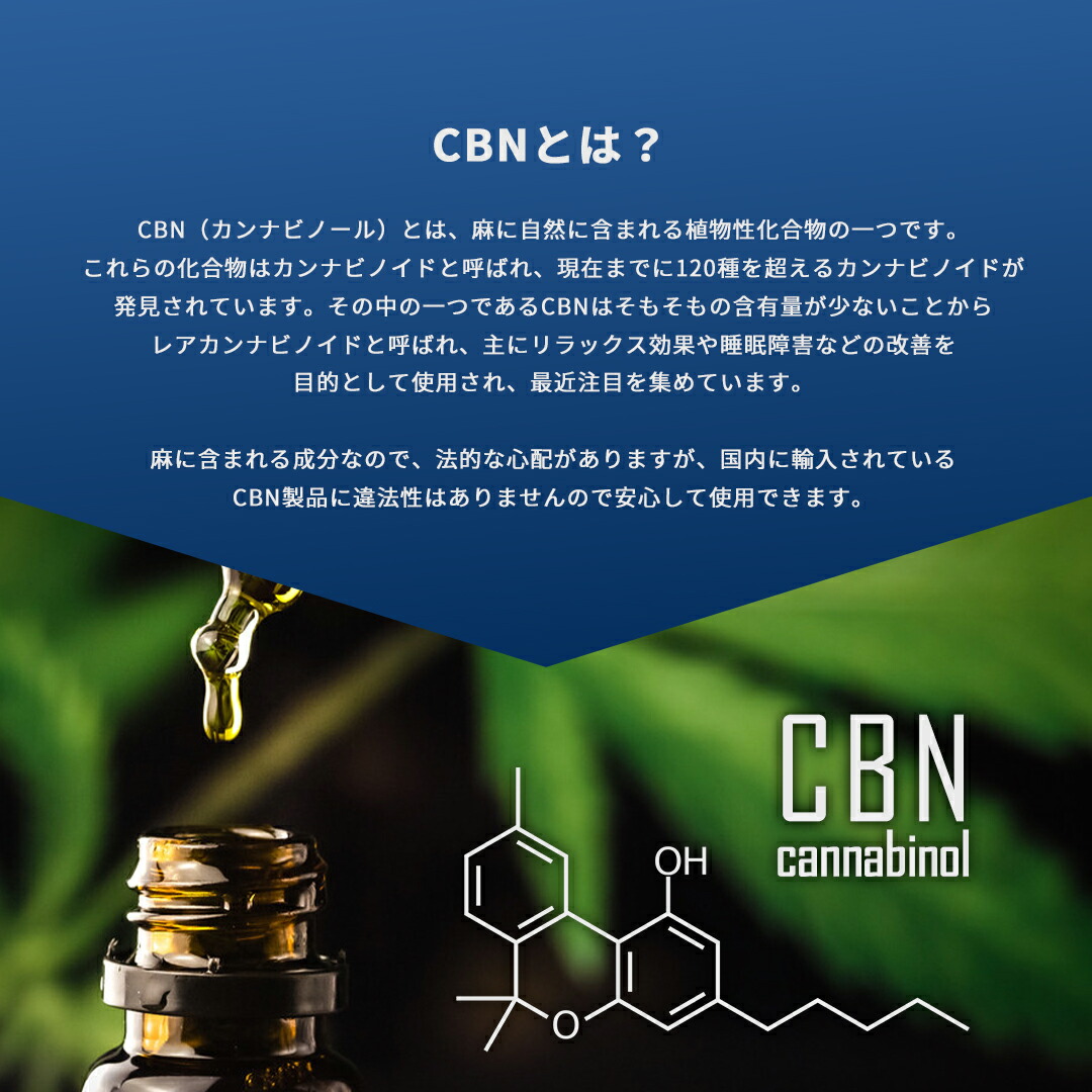 楽天市場】【高濃度】CBN × CBGリキッド 84%【新規準対応】 KUSH JP