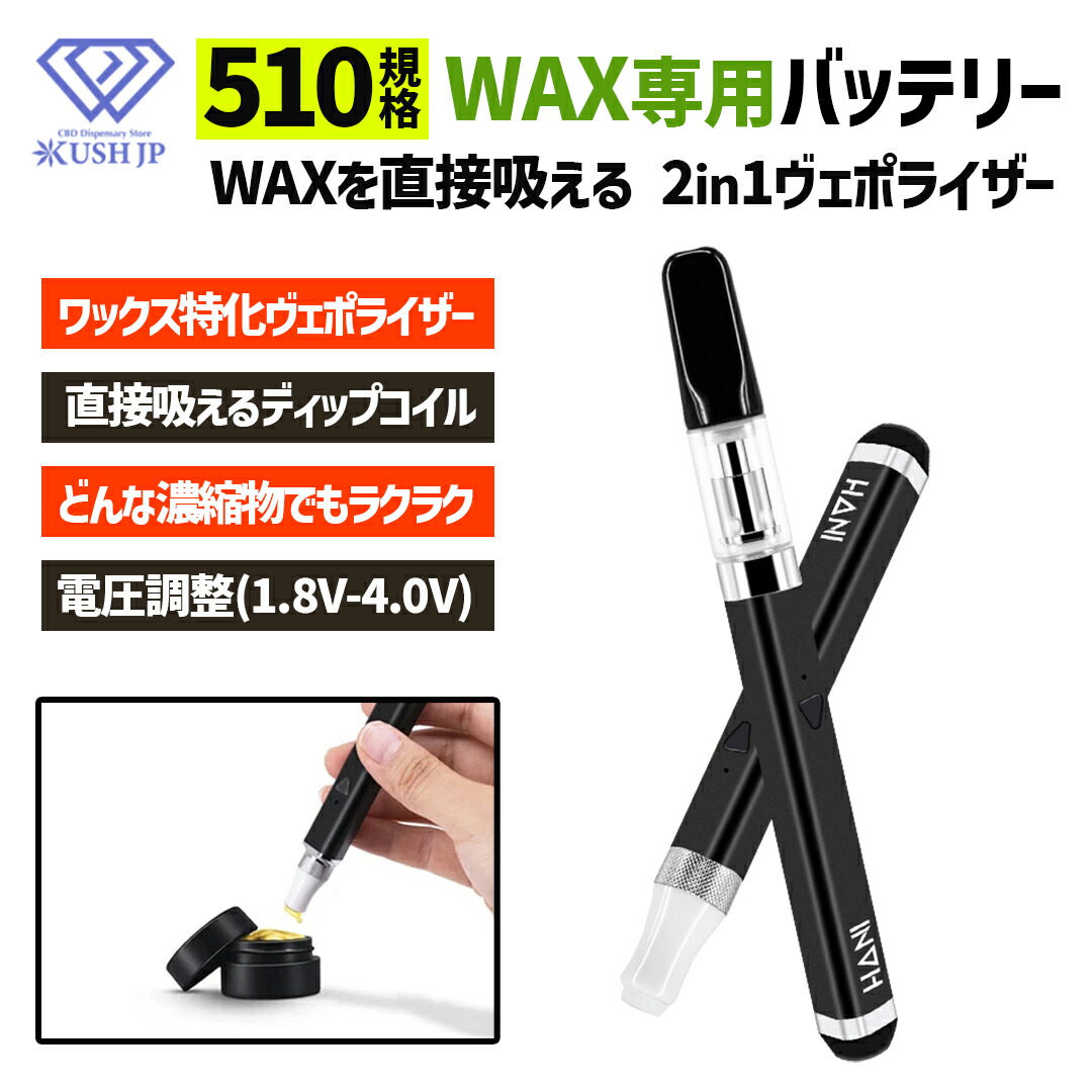楽天市場】【訳ありセール】【WAX専用】HANI Dipツール搭載 2in1