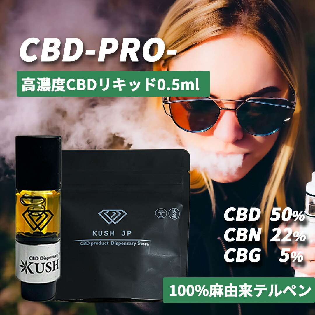 TRUE テルペン アトマイザー CBD CBN CBG 10ml ジャック TRUE テルペン