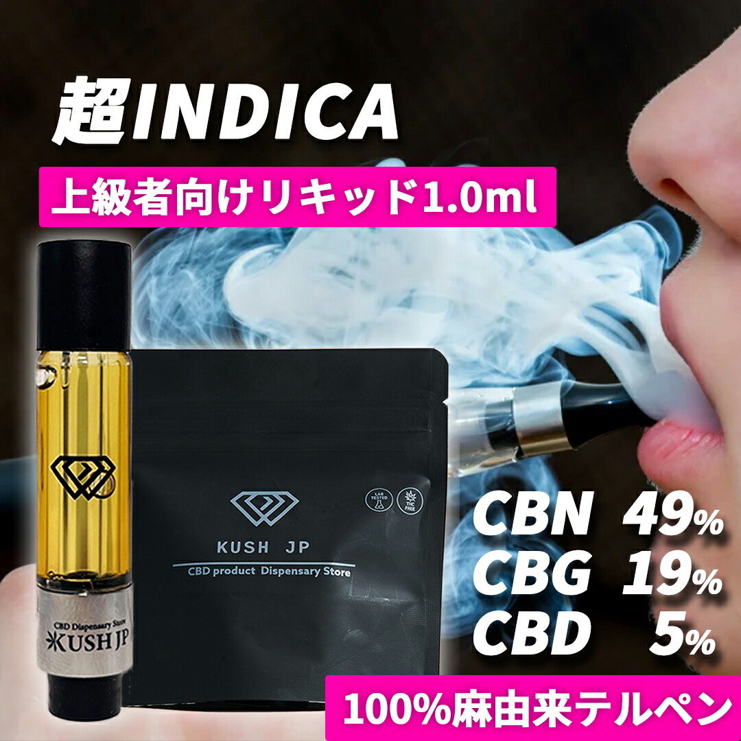 楽天市場 | CBD リキッド専門店 by DEN - 本物志向のCBD体験を。安