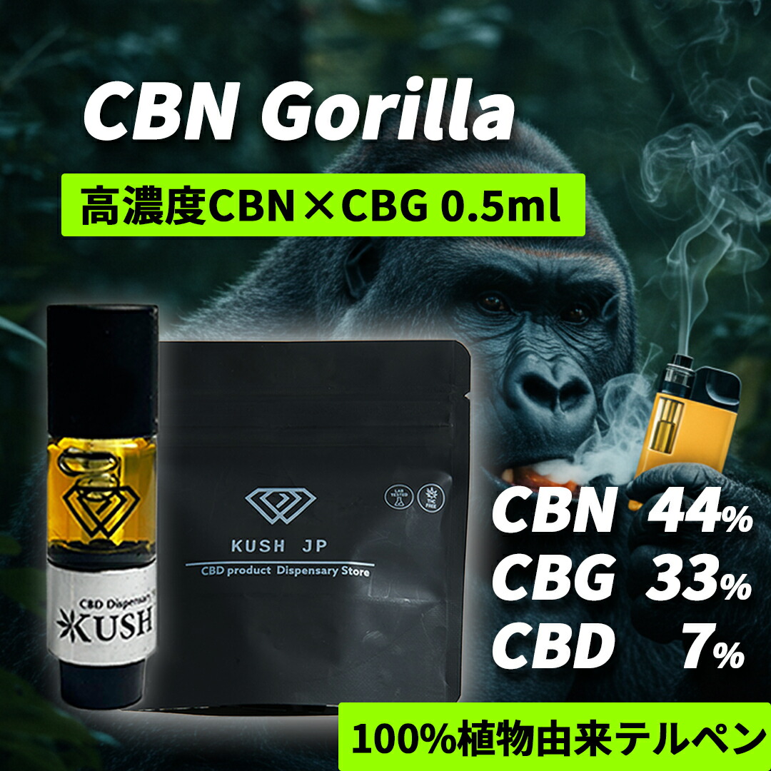 TRUE テルペン 510 CBD CBN CBG 5ml ジェラート #41 TRUE テルペン 510