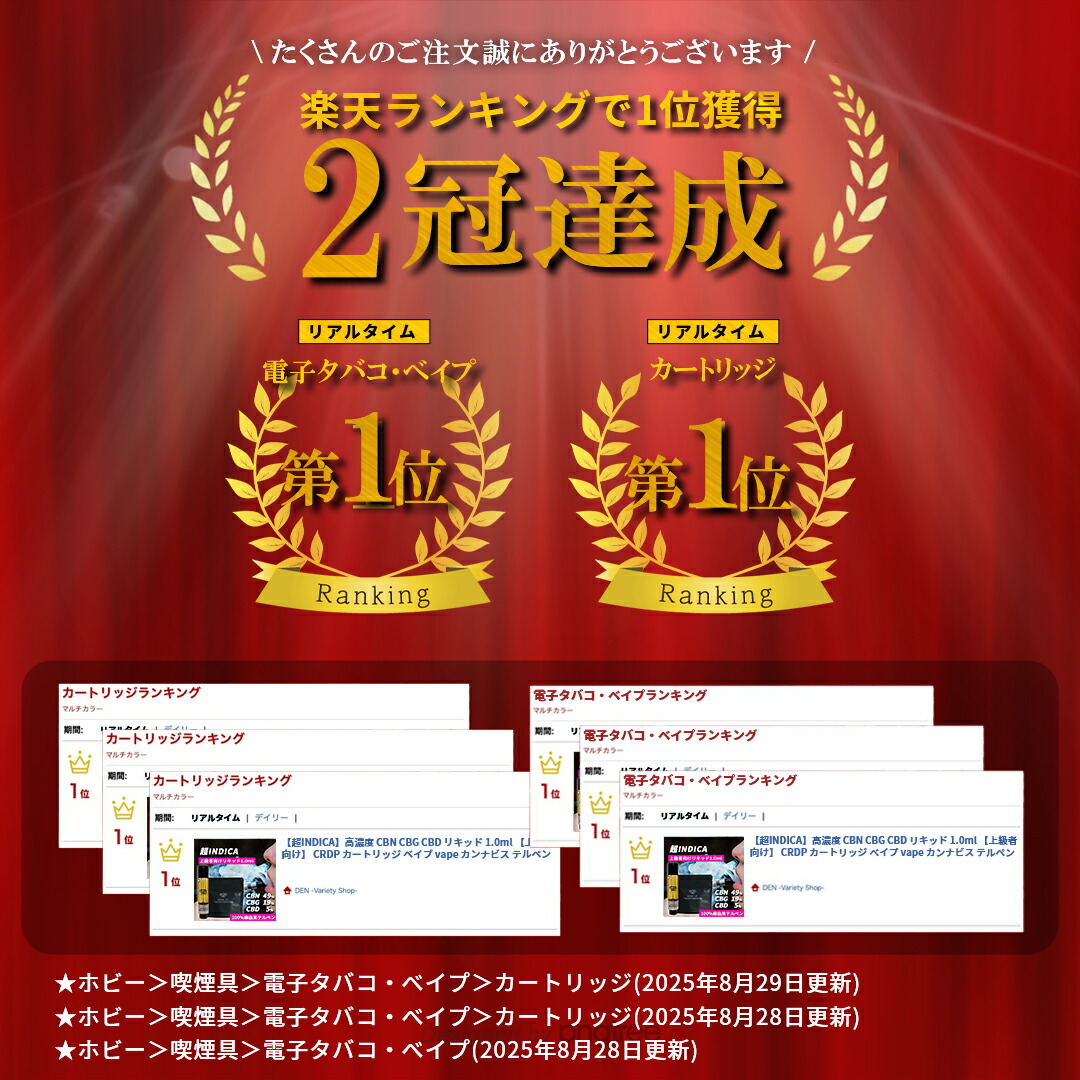 楽天市場】【超INDICA】高濃度 CBN CBG CBD リキッド 1.0ml 【上級者