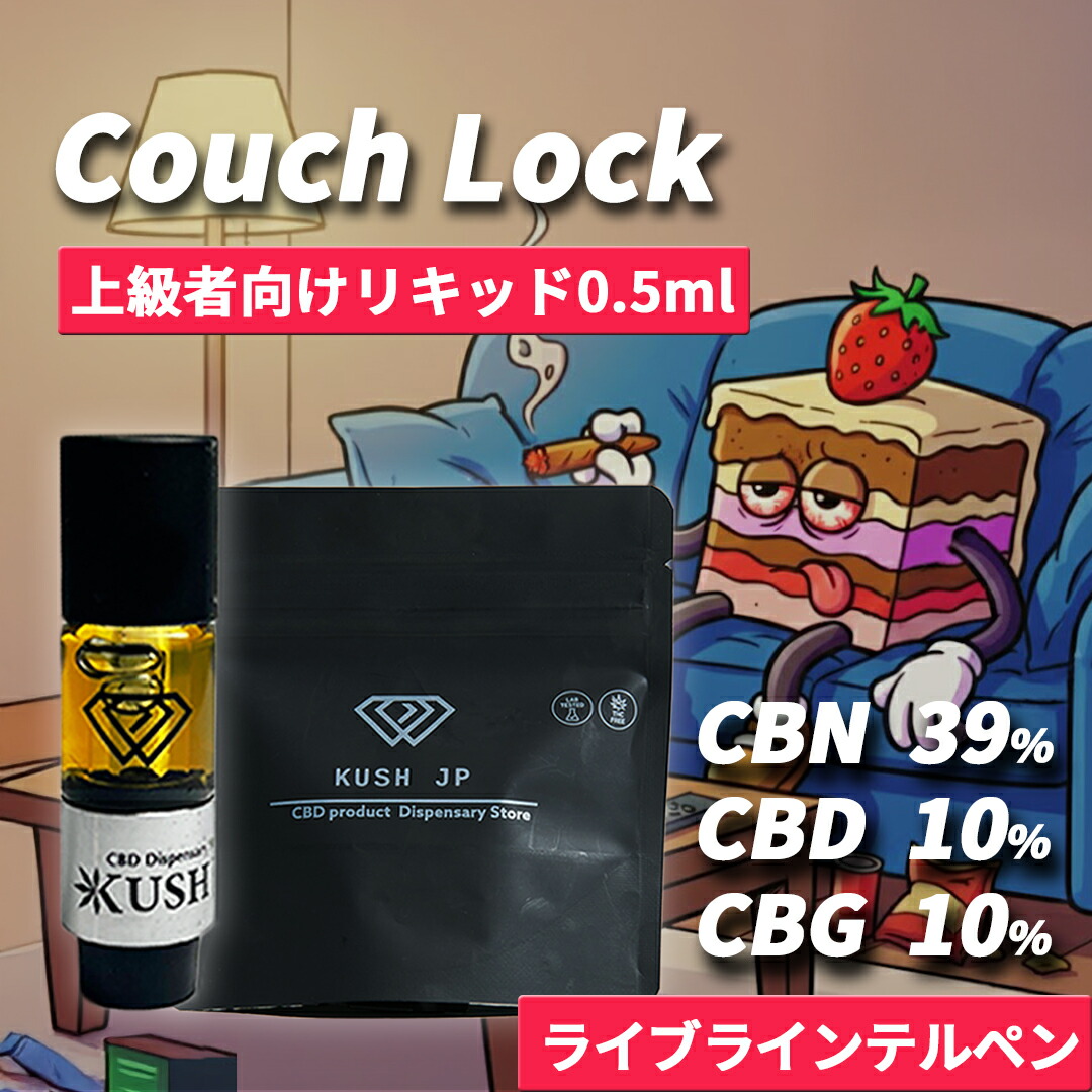 THXE リキッド 73% ナチュラルHEMP フレーバー1ml ♯CBD 楽天市場