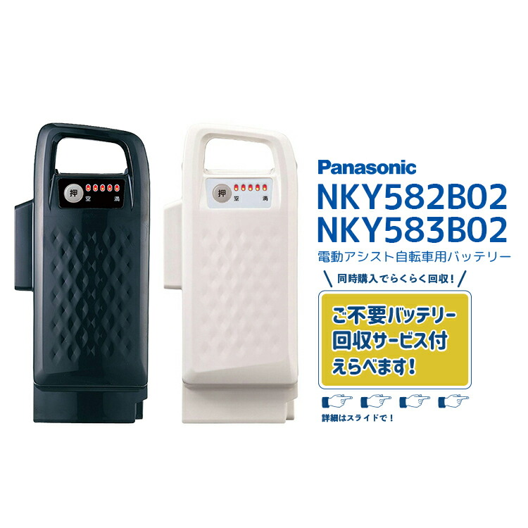 Panasonic NKJ074Z 電動自転車用充電器 パナソニック電動自転車用