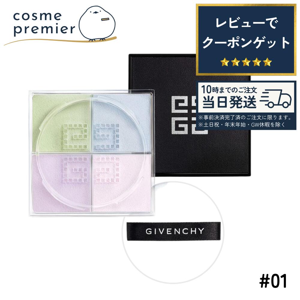 楽天市場】【 GIVENCHY プリズム・リーブル / #01 MOUSSELINE PASTEL