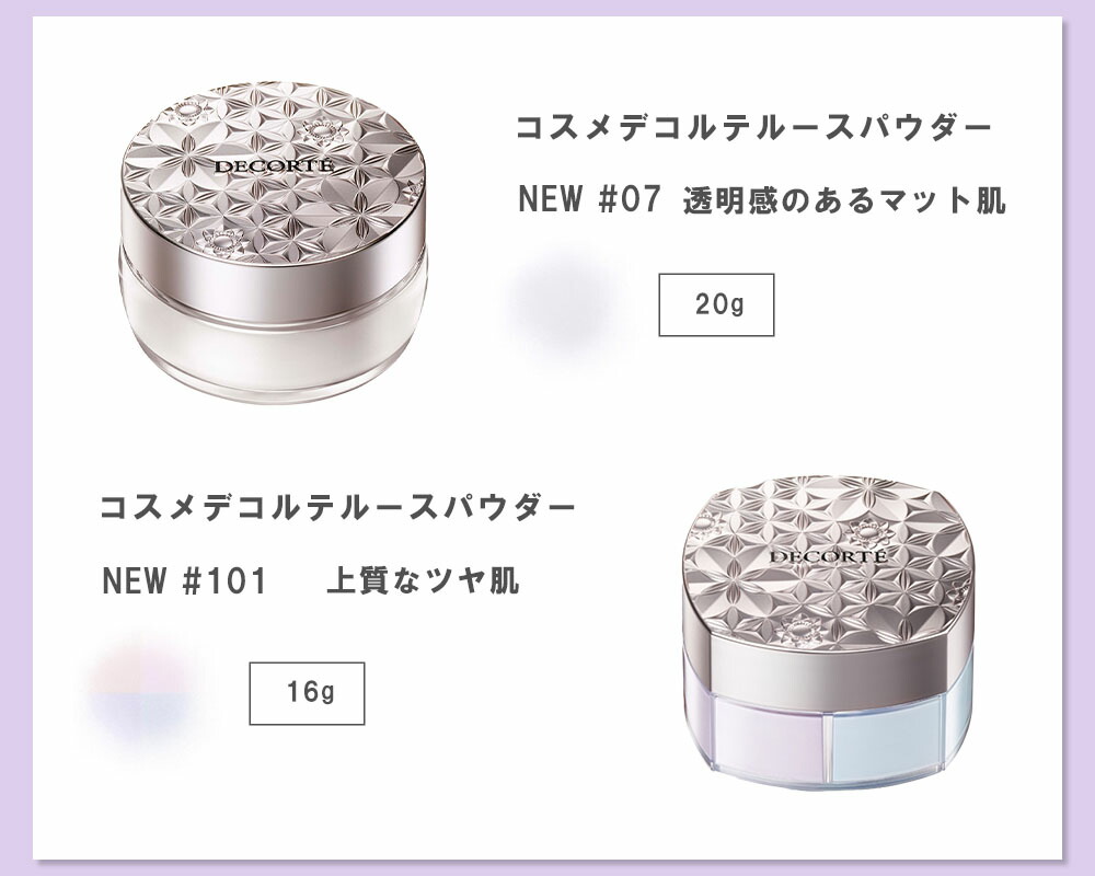 楽天市場】☆ポイント10倍＆割引クーポン☆NEW コスメデコルテ