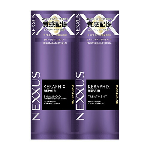 楽天市場】nexus（シャンプー・トリートメントセット｜ヘアケア