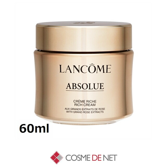 楽天市場】ランコム アプソリュ リッチクリーム 60ml Lancome 39