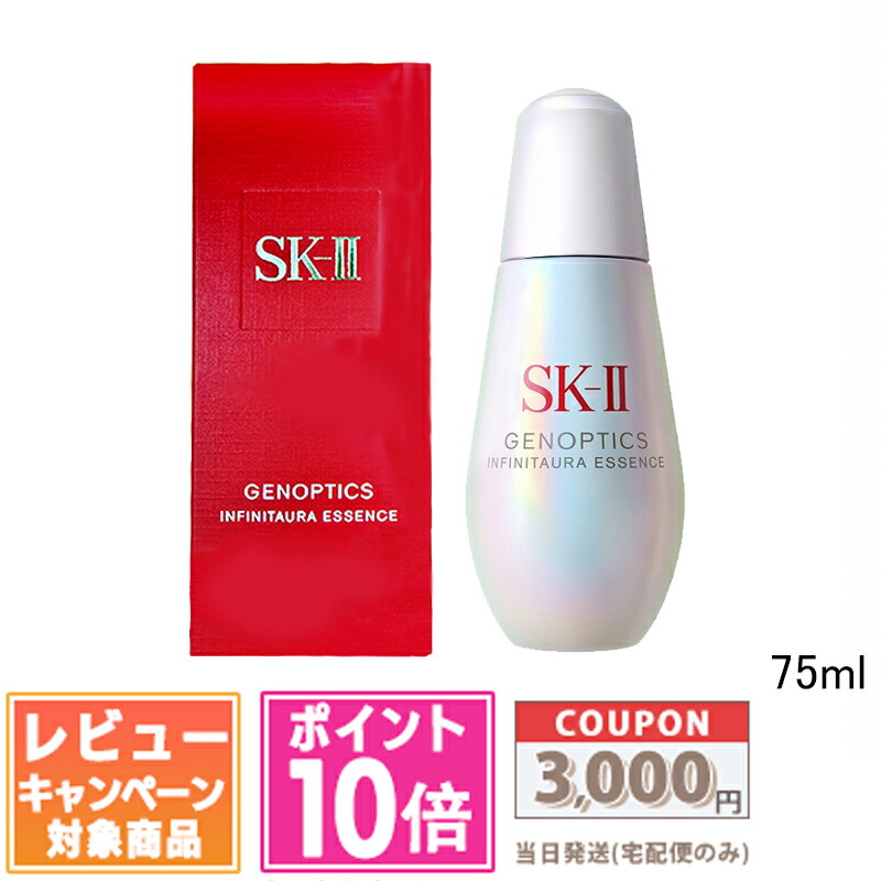 楽天市場】○ポイント10倍＆割引クーポン○SK-II SK2 ジェノプティクス