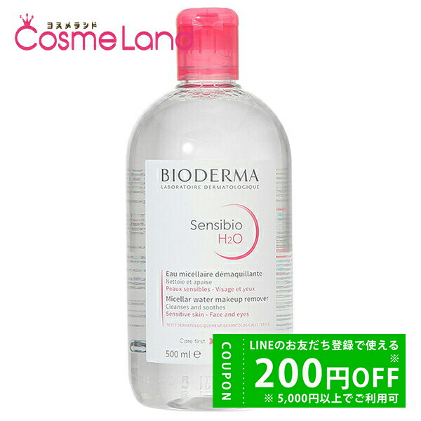 ビオデルマ サンシビオ 500ml」の人気商品一覧 | 安い商品を通販サイト