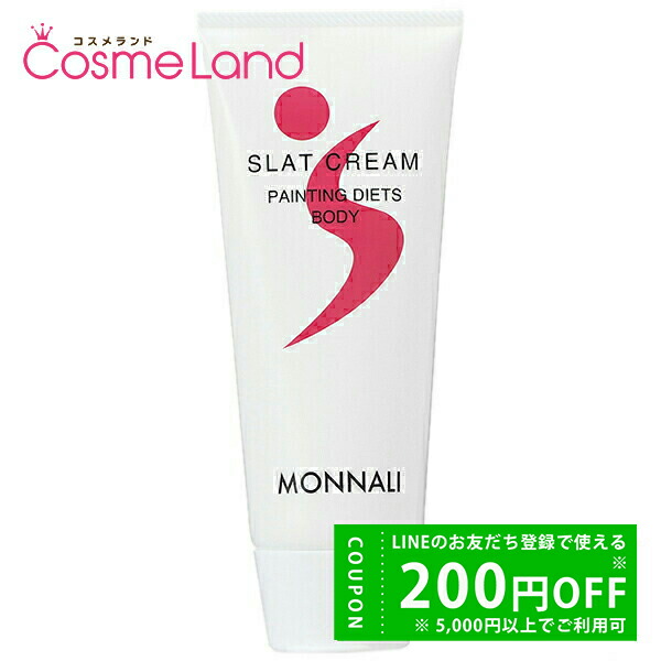 楽天市場】モナリ MONNALI スラットクリーム 180g ボディクリーム