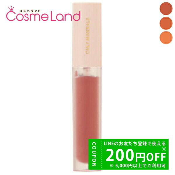 楽天市場】オンリーミネラル ミネラルカラーセラム 09メロンコーラルの通販