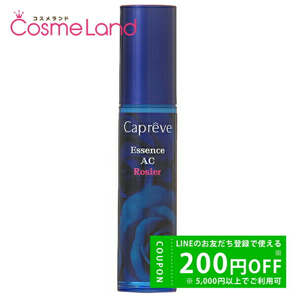 楽天市場】カプレーブ Capreve エッセンスAC ロジエ 30mL 美容液