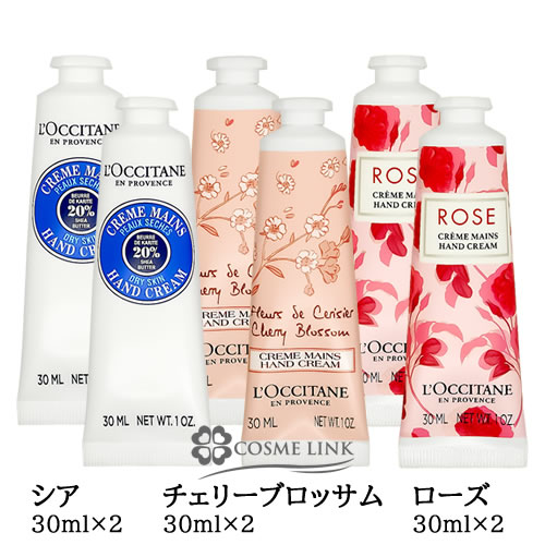 楽天市場】【4H限定クーポン 19日20時〜】ロクシタン LOCCITANE ハンド