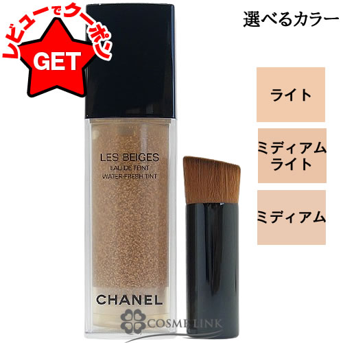 楽天市場】【クーポン 23日まで】シャネル CHANEL レ ベージュ オー