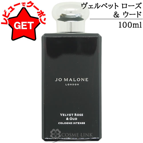楽天市場】【クーポン 23日まで】ジョーマローン JO MALONE コロン