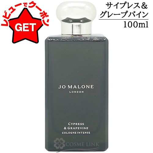 楽天市場】【クーポン 23日まで】ジョーマローン JO MALONE コロン
