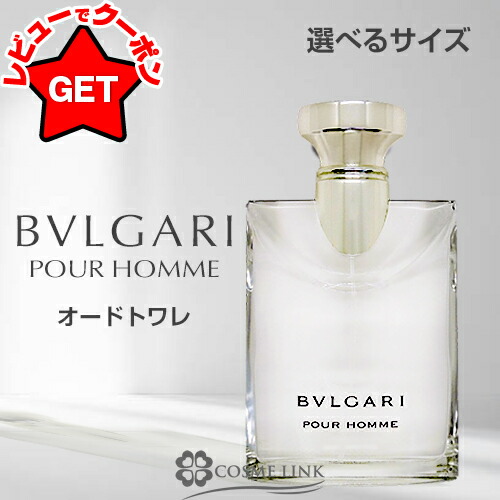 楽天市場】ブルガリ プールオム EDT オードトワレ SP 100ml 【NEW