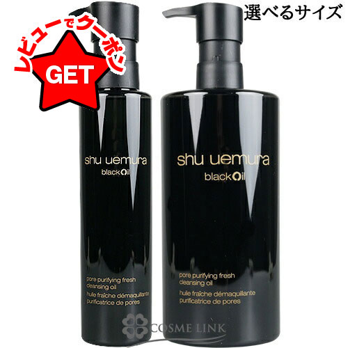 楽天市場】【クーポン 23日まで】シュウ ウエムラ SHU UEMURA ブラック