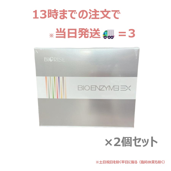 楽天市場】ビオライズ ビオエンザイム リナーシェの通販